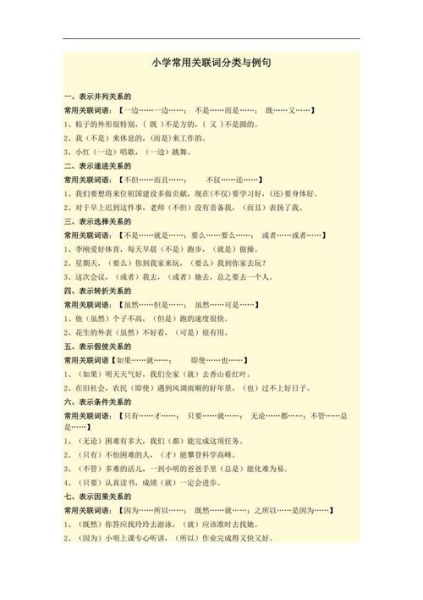 相互有什么词语_常见搭配与用法