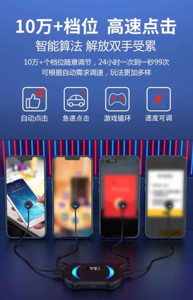 连点器手机版怎么用_连点器手机版安全吗