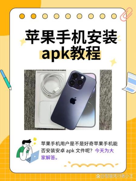 苹果手机怎么下载第三方软件_如何安装非App Store应用