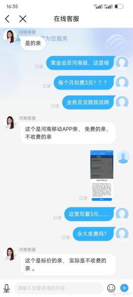 中国移动手机营业厅怎么查话费_中国移动手机营业厅如何办理宽带