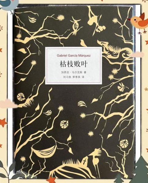 枯枝什么叶_枯枝败叶是什么意思