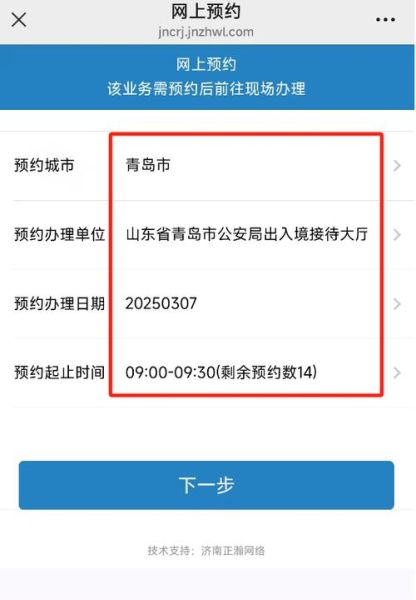 青岛移民条件_青岛移民费用