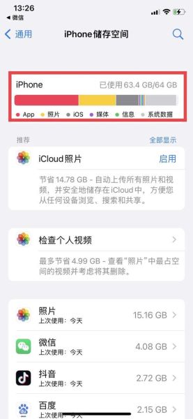 苹果手机怎么清内存_苹果手机内存不足怎么清理