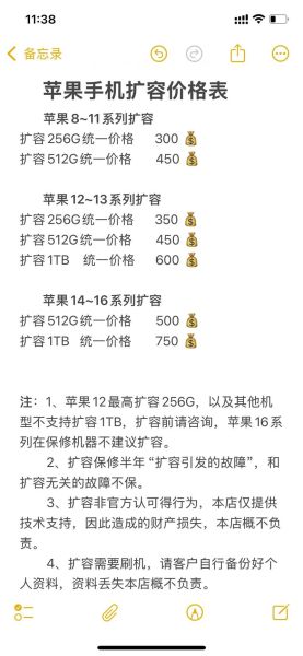 手机扩容多少钱_手机扩容安全吗