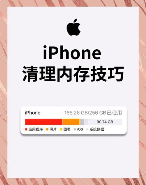 苹果手机怎么清理缓存_苹果手机清理缓存会删除数据吗
