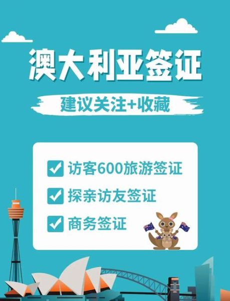 澳洲配偶移民材料清单_如何准备澳洲配偶签证材料