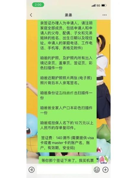 澳洲配偶移民材料清单_如何准备澳洲配偶签证材料
