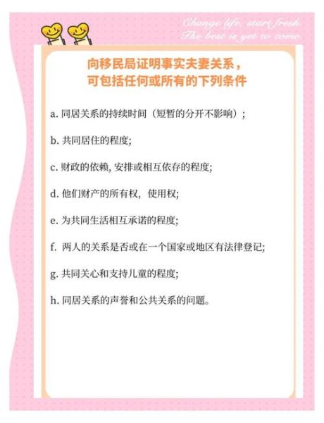 澳洲配偶移民材料清单_如何准备澳洲配偶签证材料