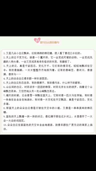 白云像什么_白云组成词语有哪些