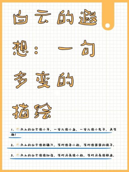 白云像什么_白云组成词语有哪些