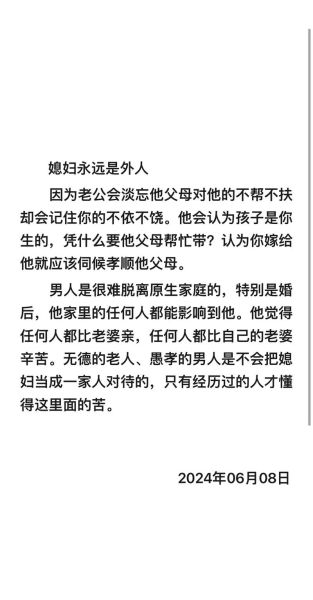 如何描写家庭妻子_家庭妻子形象怎么写