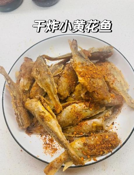 煎黄花鱼怎么做才不破皮_煎黄花鱼需要腌制多久