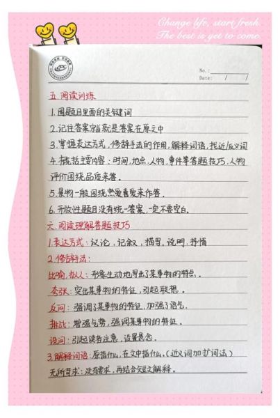 填词语的孩子_如何提升语文成绩