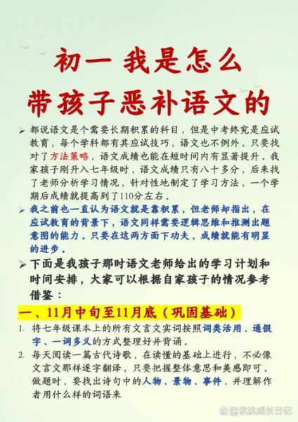 填词语的孩子_如何提升语文成绩