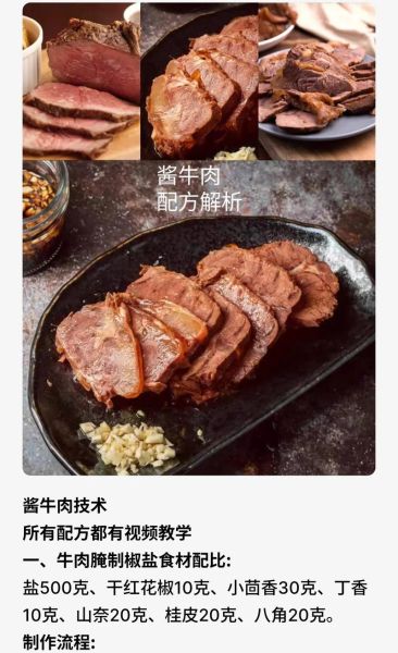 牛肉酱怎么做_牛肉酱的做法家常版