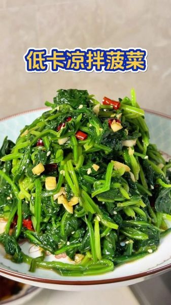 凉拌菠菜怎么做_菠菜焯水几分钟才脆绿