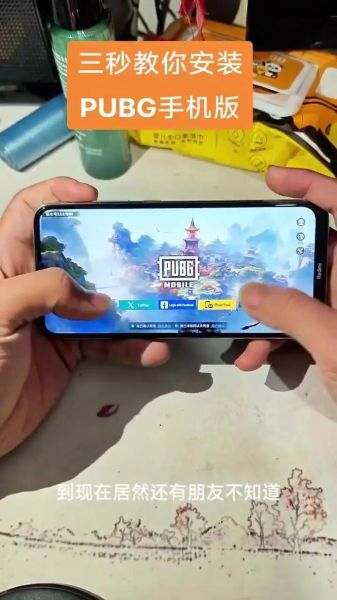 绝地求生手机版怎么下载_绝地求生手机版配置要求