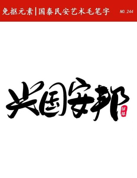 民安词语有哪些_民安词语怎么用