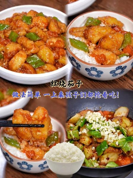 红烧茄子怎么做才好吃_红烧茄子最正宗的做法