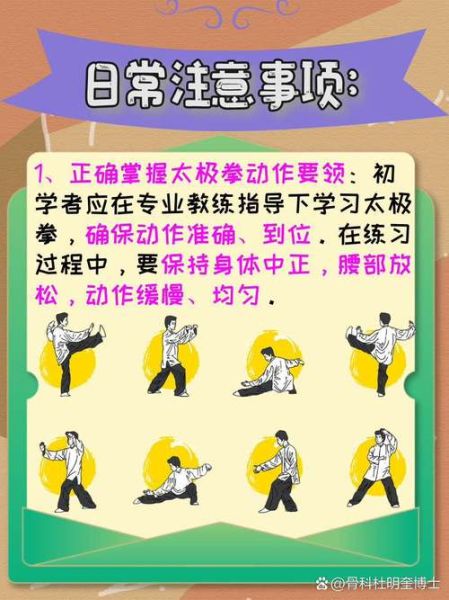 太极养生好处有哪些_如何正确练习太极