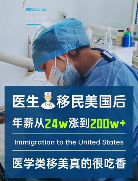 医生如何技术移民_医生移民哪个国家容易
