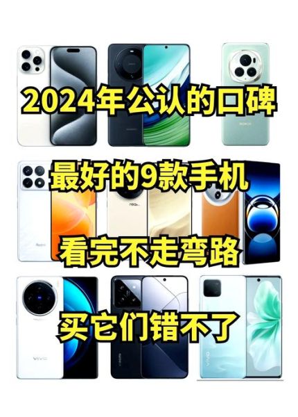 国产十大品牌手机哪个好_2024年值得买吗