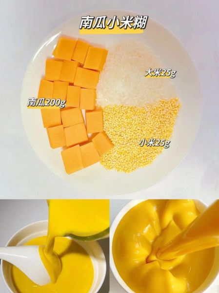 南瓜糊怎么煮_南瓜糊的做法步骤