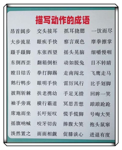 如何寻找词语动作_寻找词语动作的技巧有哪些