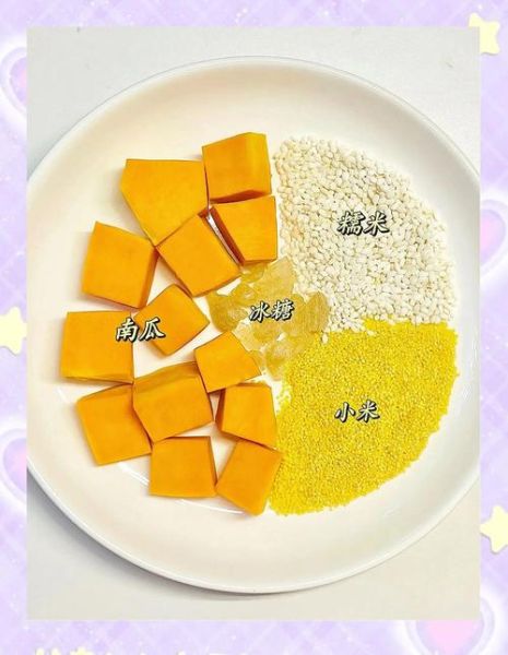 南瓜糊怎么煮_南瓜糊的做法步骤