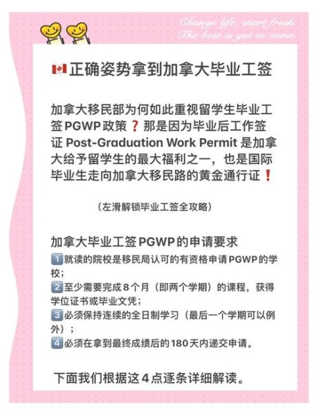 工签移民需要什么条件_如何申请加拿大工签移民