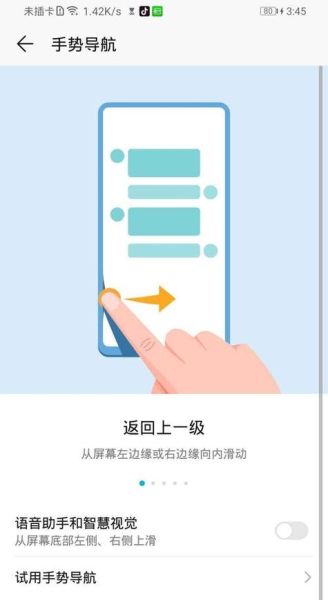 手机返回键失灵怎么办_安卓返回键怎么设置