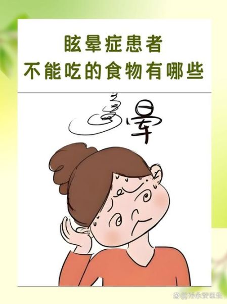 眩晕害怕是什么病_如何缓解