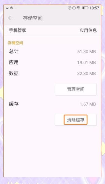 腾讯手机管家怎么卸载_腾讯手机管家卸载不了怎么办