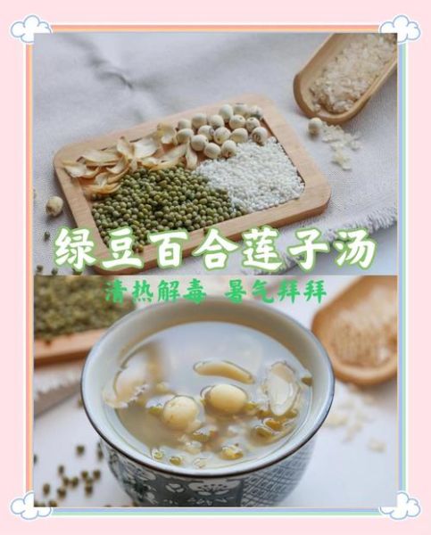 百合绿豆汤怎么做_百合绿豆汤的功效与禁忌