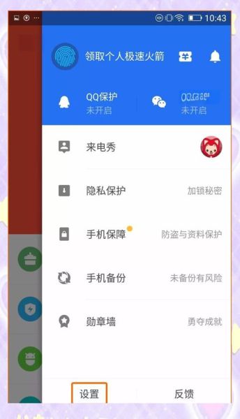 腾讯手机管家怎么卸载_腾讯手机管家卸载不了怎么办