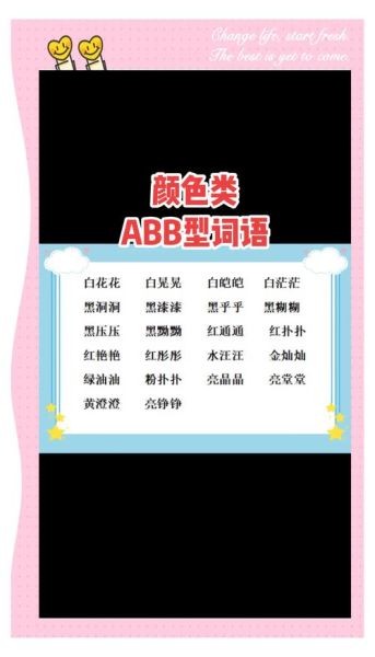 形状变了_词语有哪些