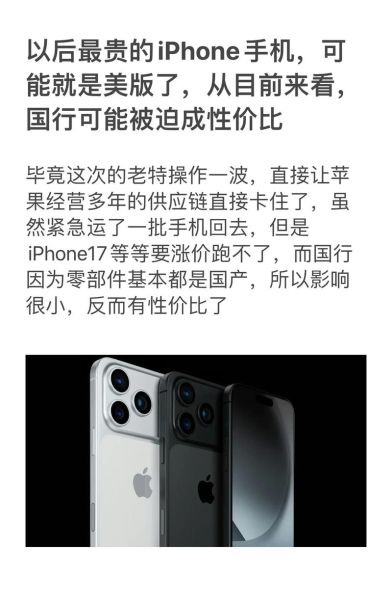 苹果手机为什么这么贵_苹果手机贵在哪里