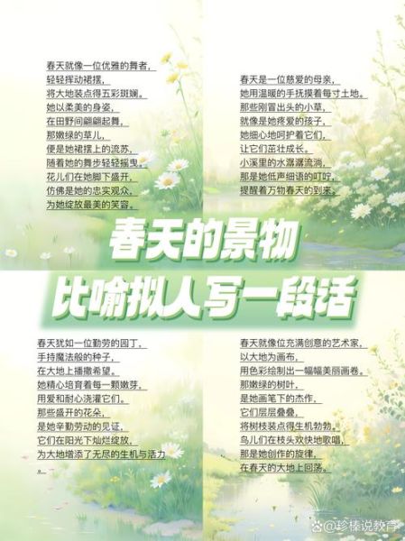 描写春天的词语有哪些_如何生动描写春天景色