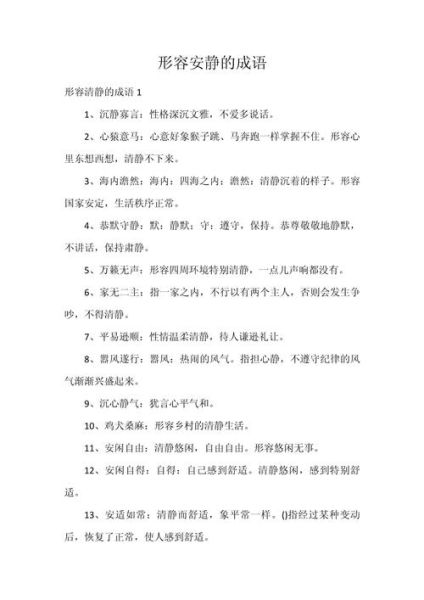 气氛喧闹的词语有哪些_如何营造喧闹氛围