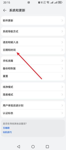 如何修改手机时间_手机时间设置在哪里