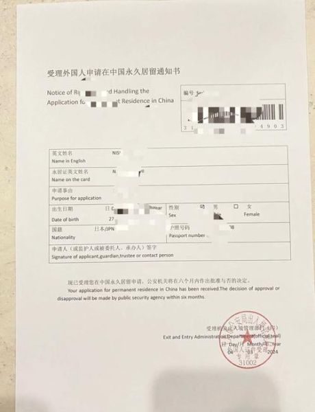 中国技术移民条件_如何申请中国绿卡