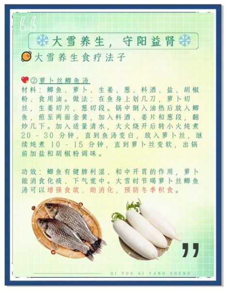 大雪节气吃什么_大雪节气如何养生