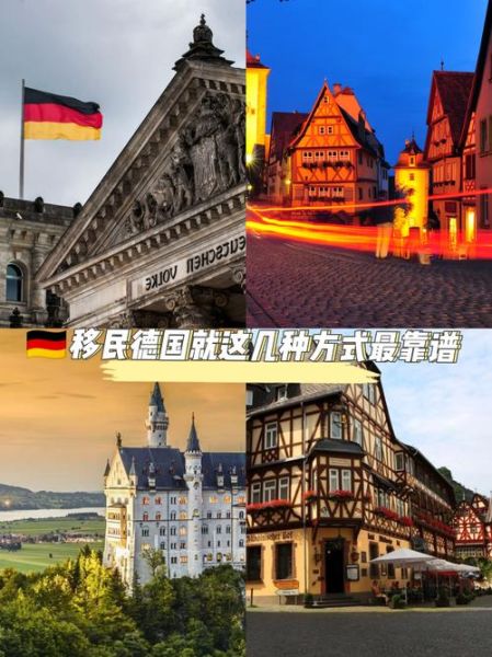 移民德国后悔吗_德国生活真的好吗