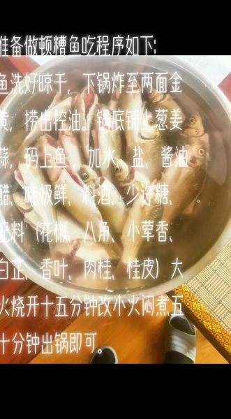 糟鱼怎么做_糟鱼的做法步骤