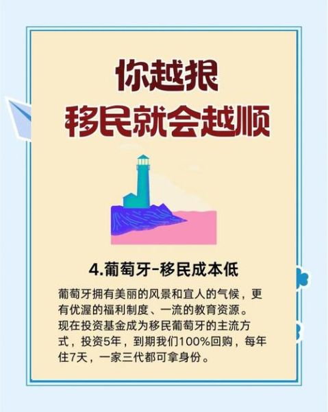 移民国家有哪些_如何选择最适合的移民目的地