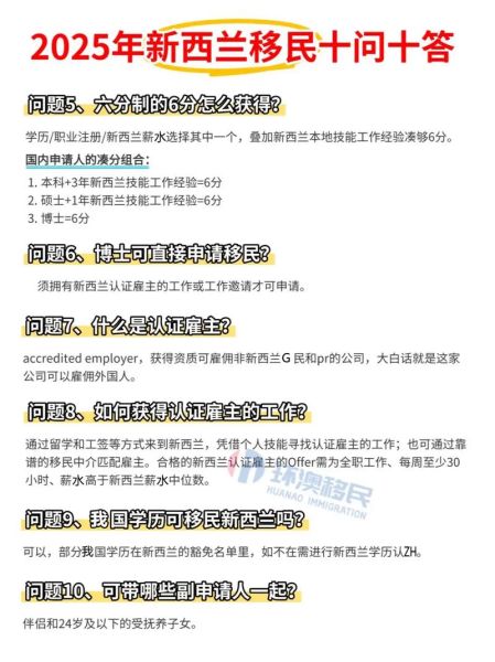 新西兰留学后如何移民_2024最新政策解读