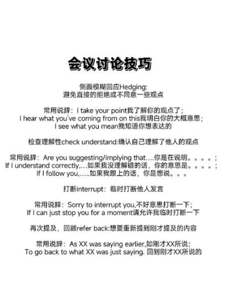 会议词语大全_会议常用词汇有哪些