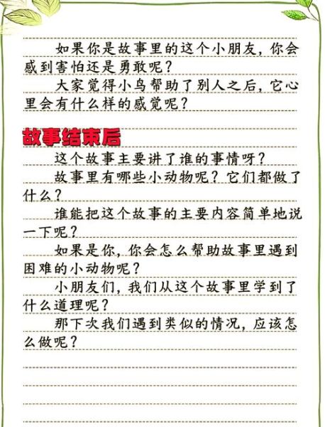 如何讲好一个故事_讲故事的技巧有哪些