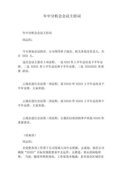 会议词语大全_会议常用词汇有哪些