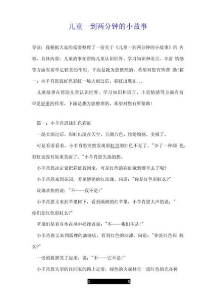 如何讲好一个故事_讲故事的技巧有哪些